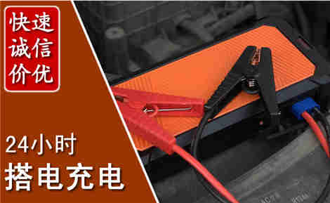 赤水汽车搭电场景与案例