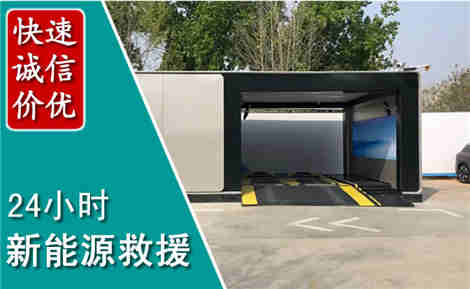 赤水新能源汽车救援场景与案例