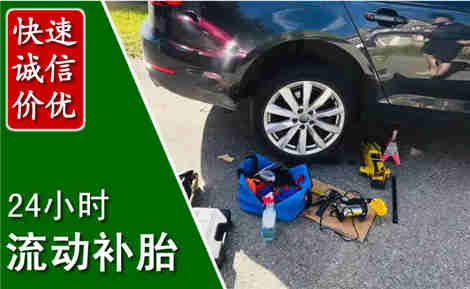 赤水流动补胎场景与案例