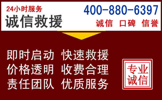 赤水汽车救援 赤水汽车救援