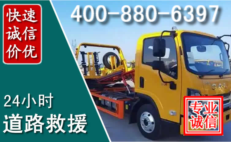 赤水道路救援电话 赤水道路救援电话