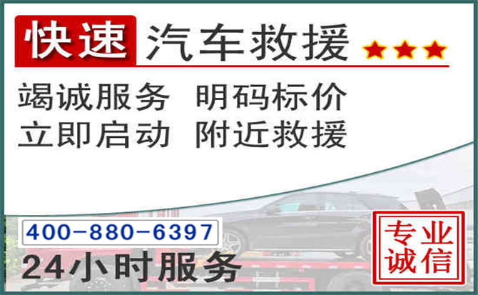 赤水长春拖车电话 赤水长春拖车电话